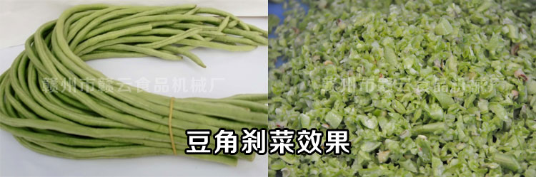 豆角剎菜效果的對比圖