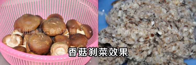 香菇剎菜效果的對比圖