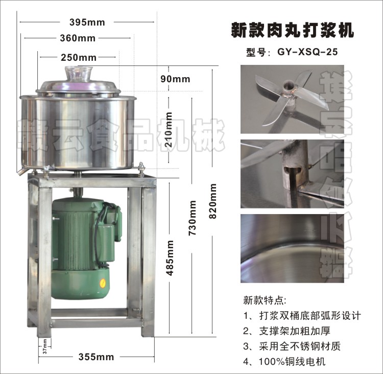 25型最新款肉丸機詳細尺寸圖