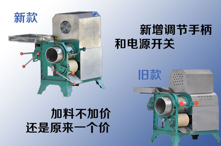 新款魚肉采肉機和舊款魚肉采肉機對比圖