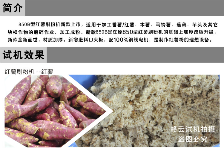 850B�ͼt��ˢ�ۙC-����-ԇ�CЧ��