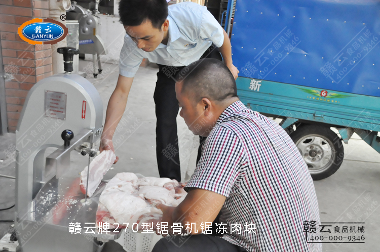 商用鋸骨機切凍肉