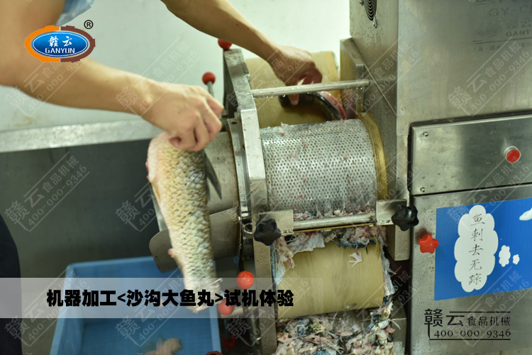 魚肉采肉機采魚肉