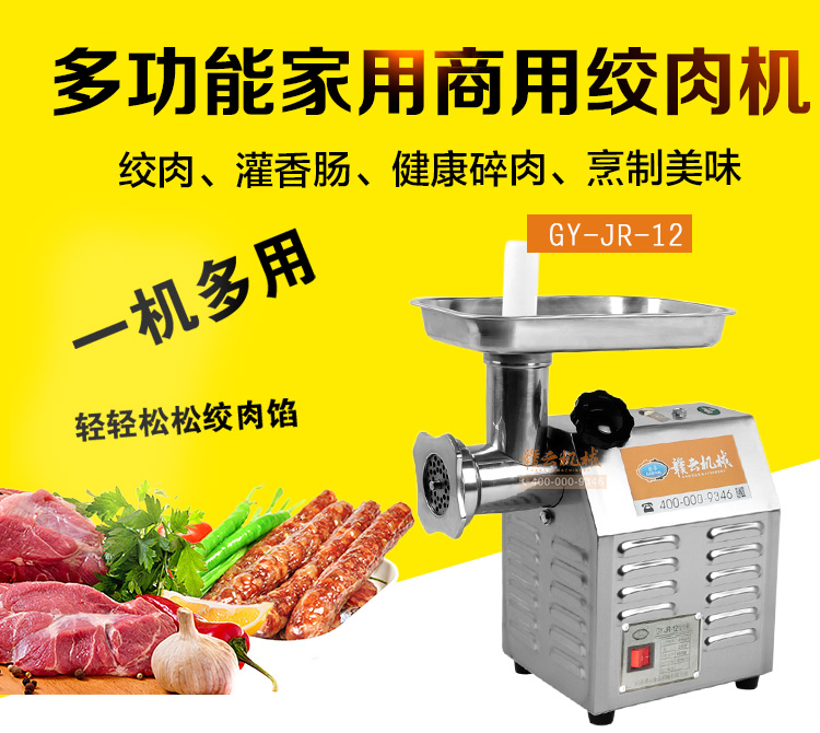 12型臺式全銅絞肉機