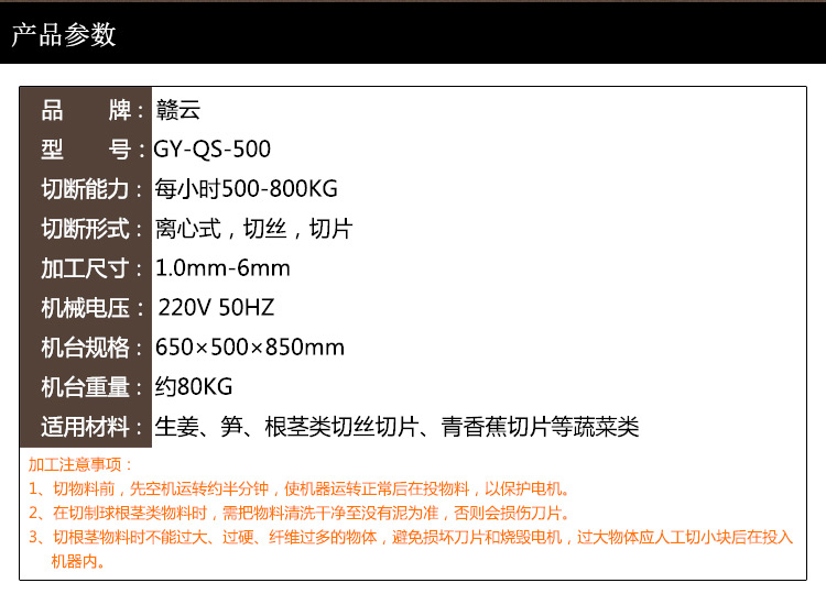 這款設備的技術參數