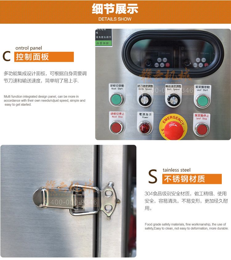 數字切菜機-115B型雙頭切菜機