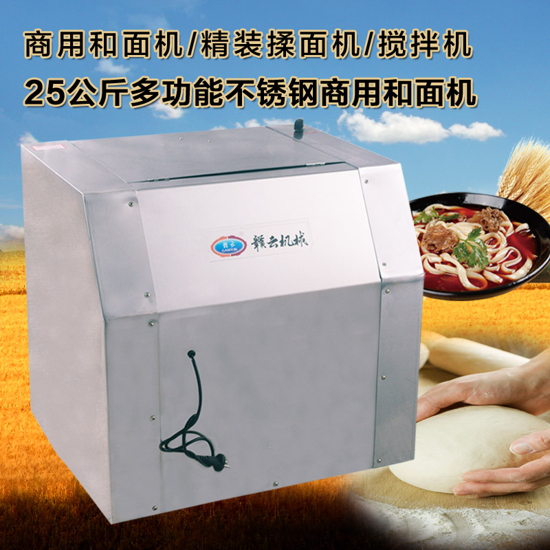 25KG精裝和面機 25KG精裝和面機