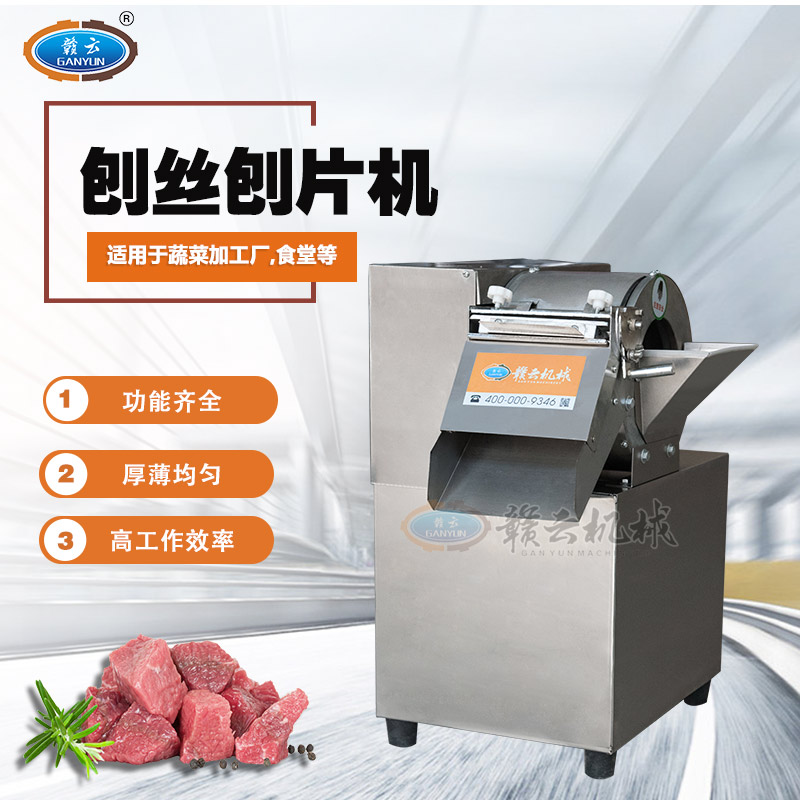 145型刨片刨絲機 145型刨片刨絲機