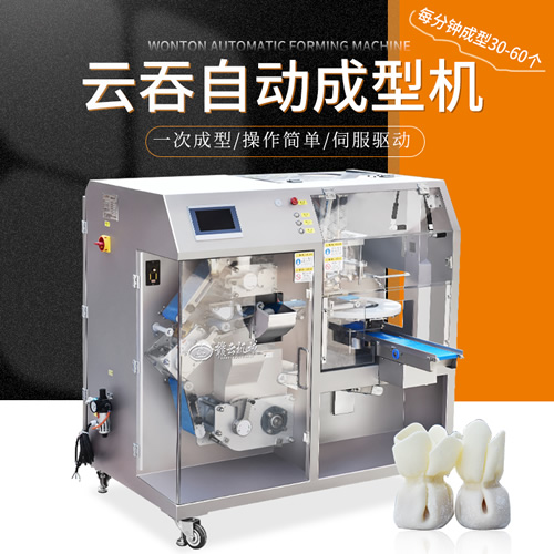 小金魚云吞機 小金魚云吞機