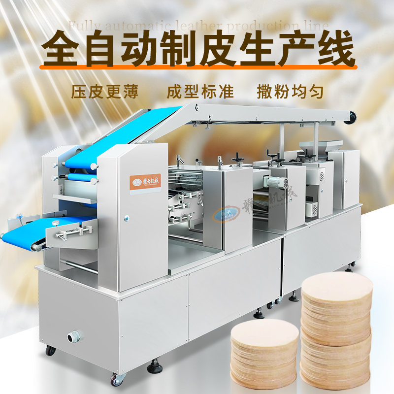 全自動制皮生產線 全自動制皮生產線