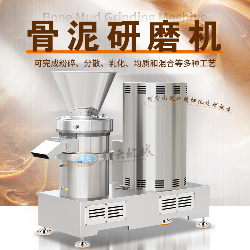 300型骨泥機(jī) 300型骨泥機(jī)