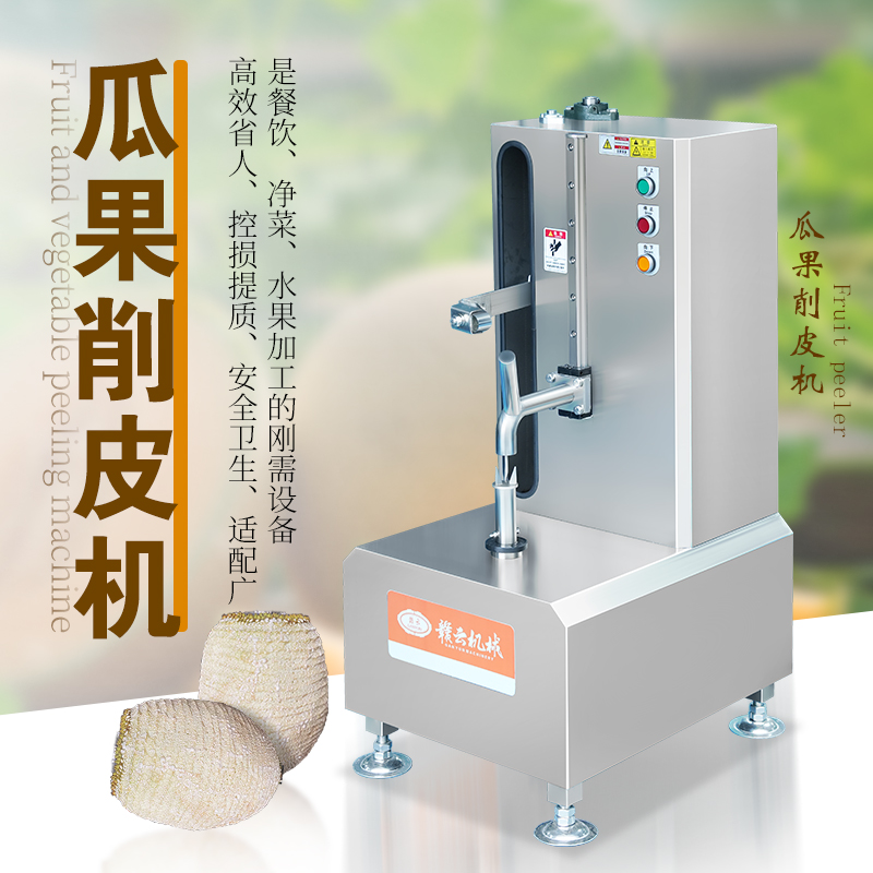 電動(dòng)瓜果削皮機(jī) 電動(dòng)瓜果削皮機(jī)