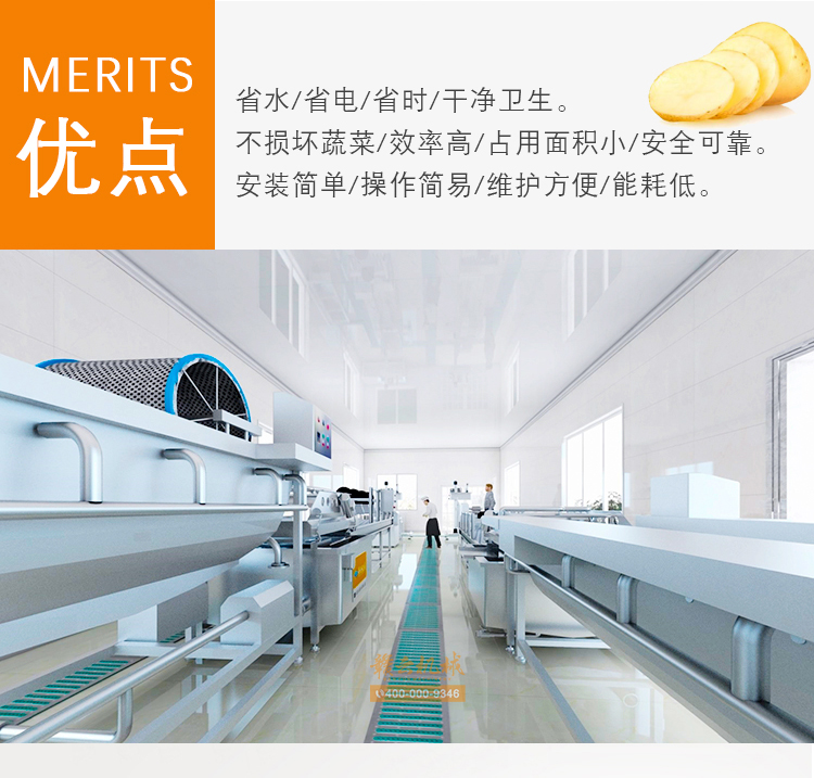 中央廚房的優點