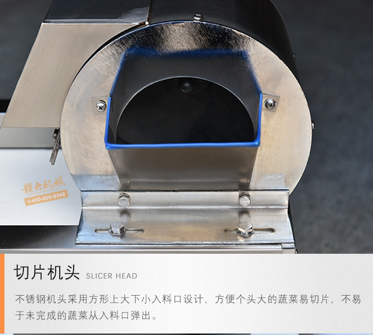 切菜機器的切片機頭 切菜機器的切片機頭