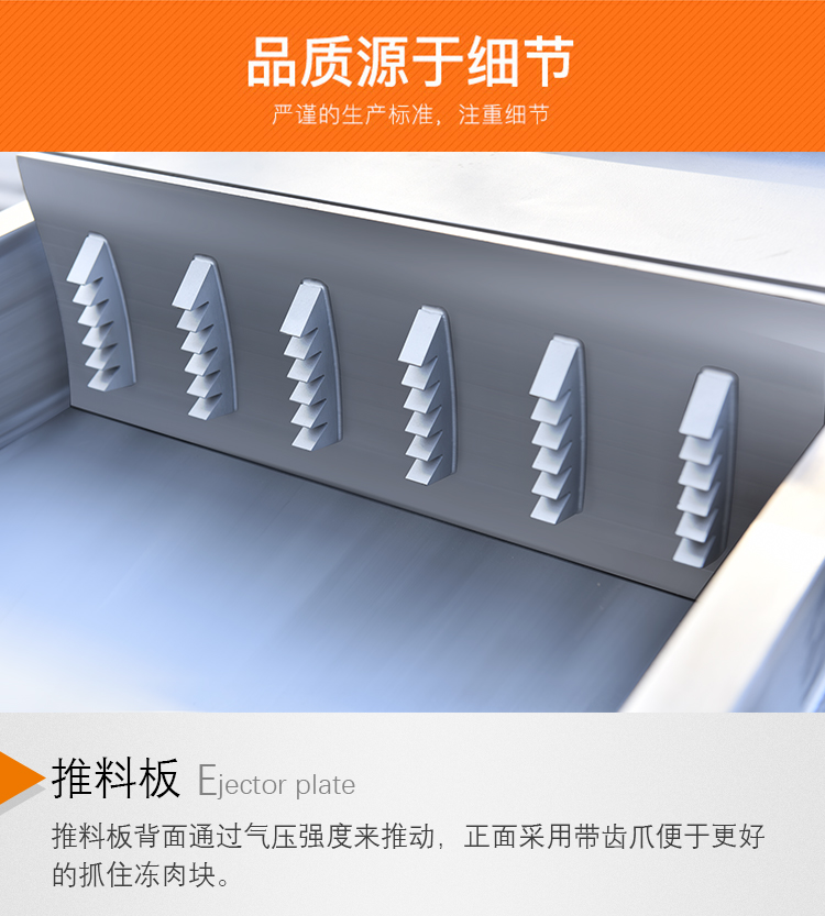 推料板 推料板