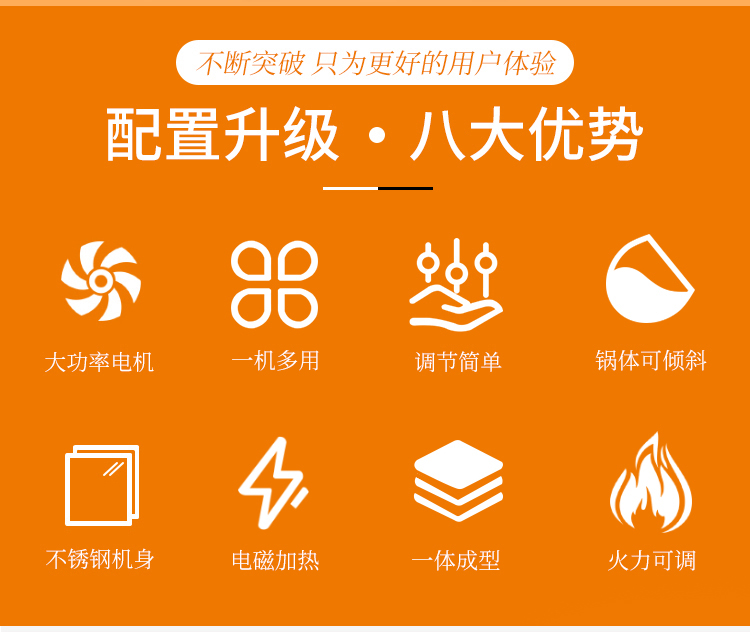 電磁高壓鍋配置和八大優勢 電磁高壓鍋配置和八大優勢