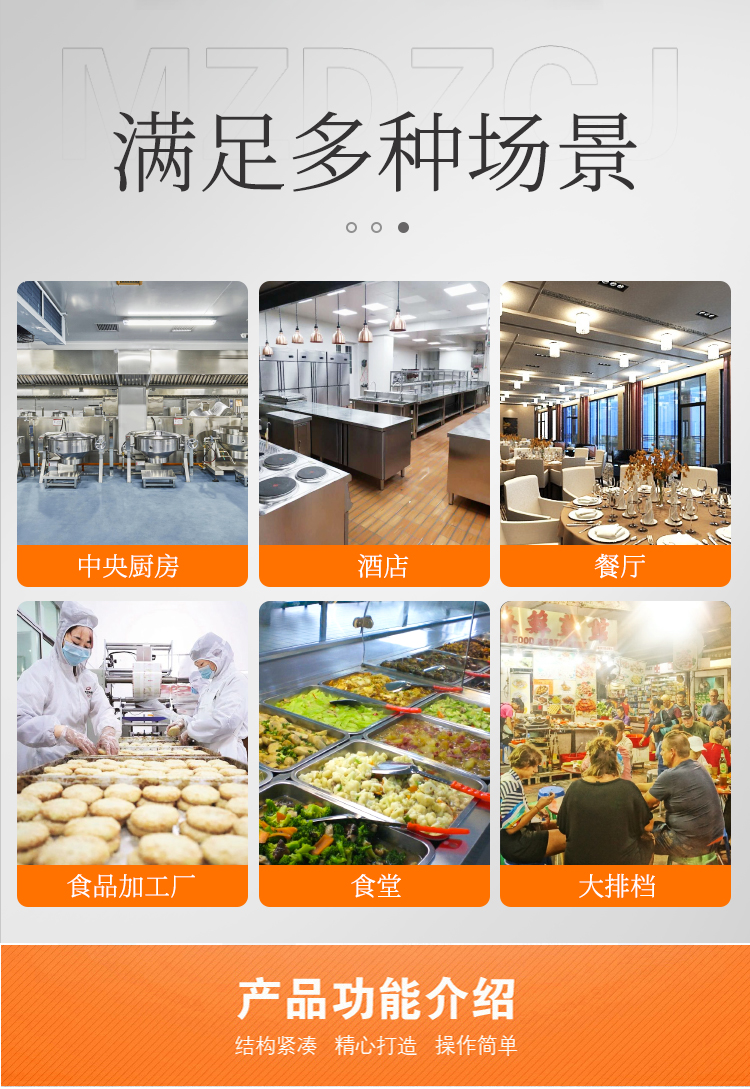 電磁壓力鍋適用于中央廚房、酒店、餐廳、食堂等 電磁壓力鍋適用于中央廚房、酒店、餐廳、食堂等