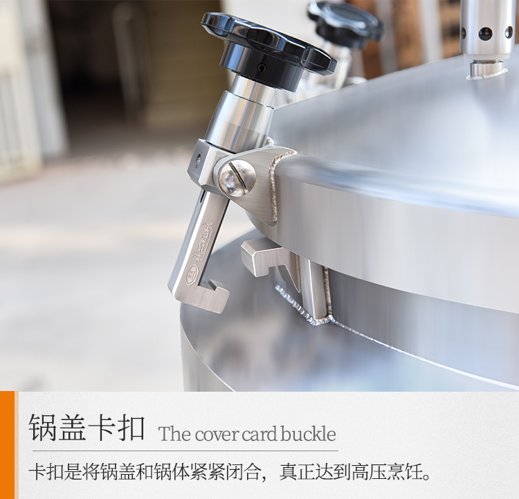 商用壓力鍋鍋蓋卡扣細節展示 商用壓力鍋鍋蓋卡扣細節展示