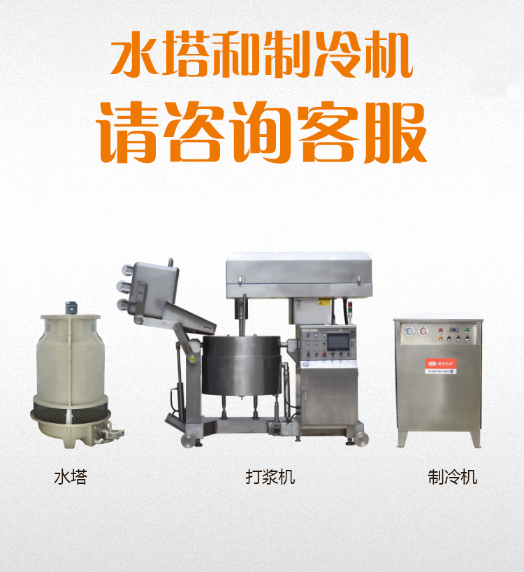 訂購水塔和制冷機 訂購水塔和制冷機